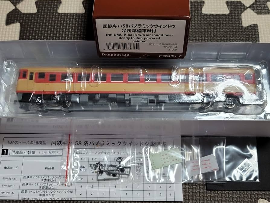 Amazon | トラムウェイ 国鉄キハ58パノラミックウインドウ 冷房